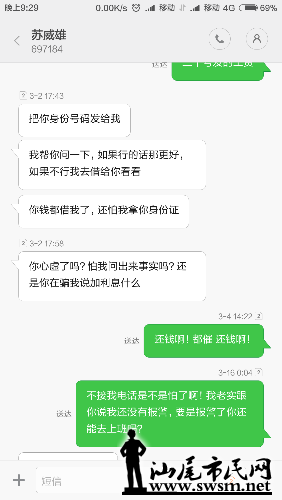 Screenshot_2016-03-21-21-29-39_com.android.mms.png