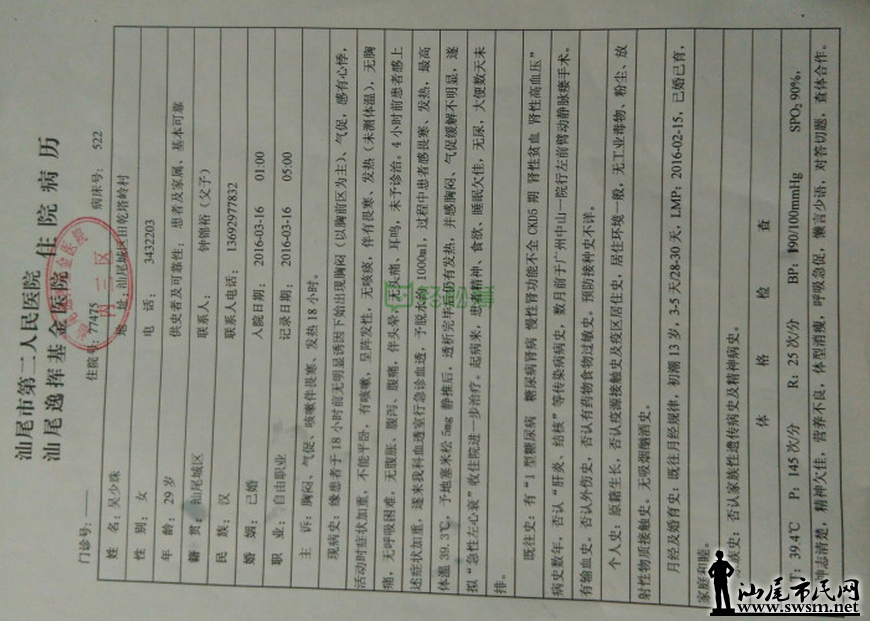 ΢Žͼ_20160325143445.png