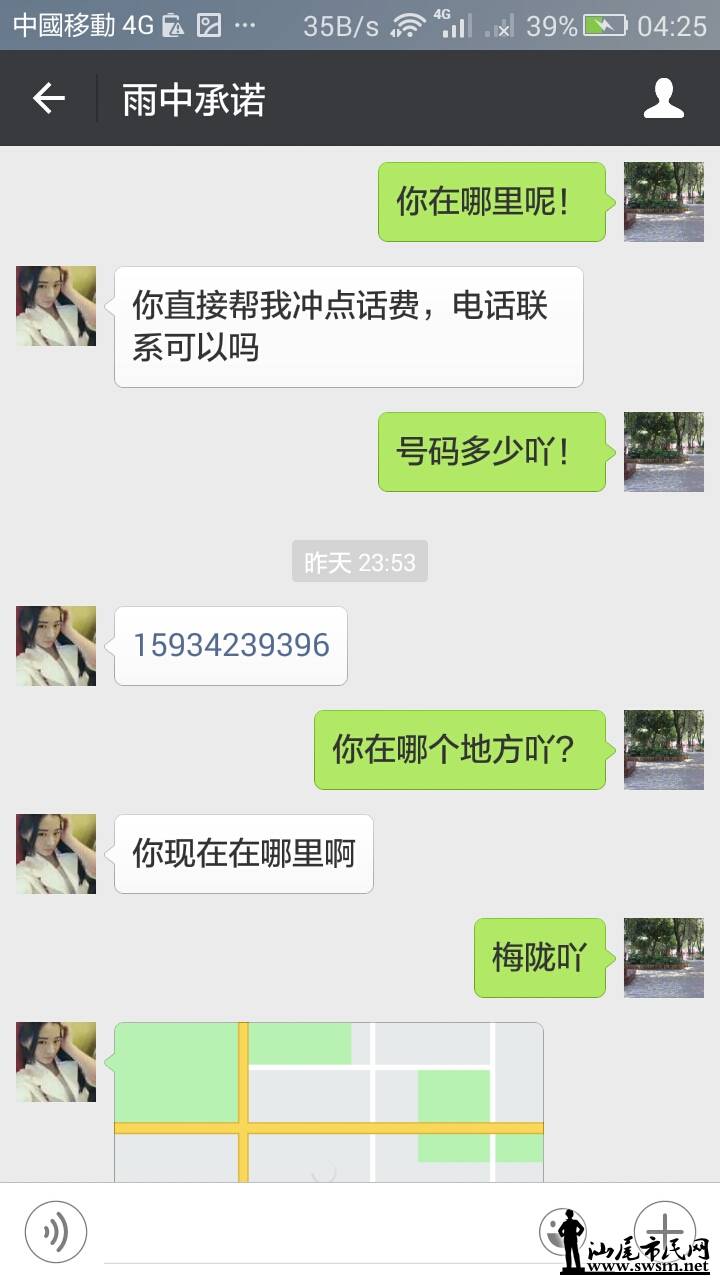 Screenshot_2016-04-24-04-25-32.jpeg