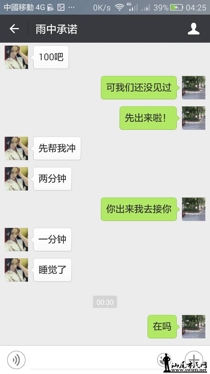 Screenshot_2016-04-24-04-25-50.jpeg