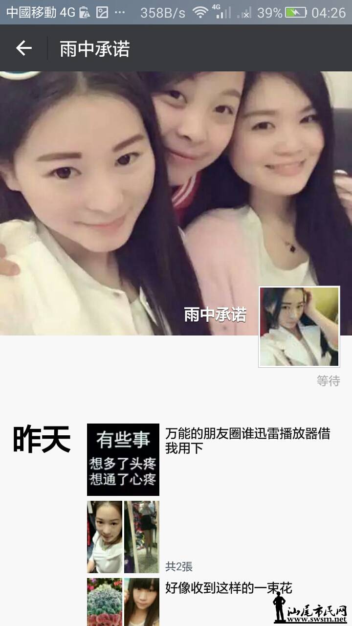 Screenshot_2016-04-24-04-26-06.jpeg