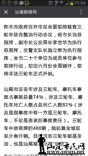 Screenshot_2016-05-04-11-04-15.png
