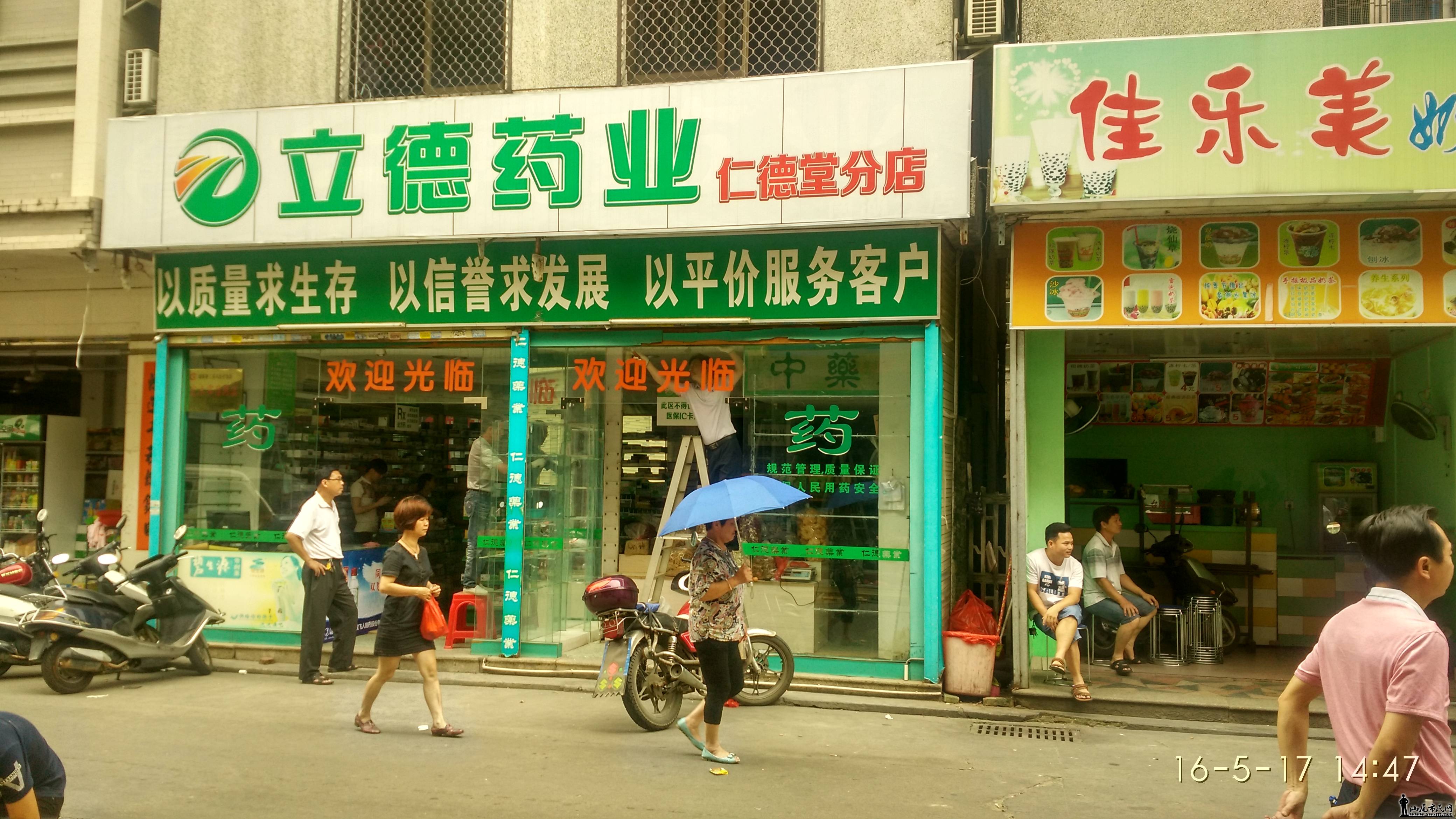 IMG_20160517_144739_HDR.jpg