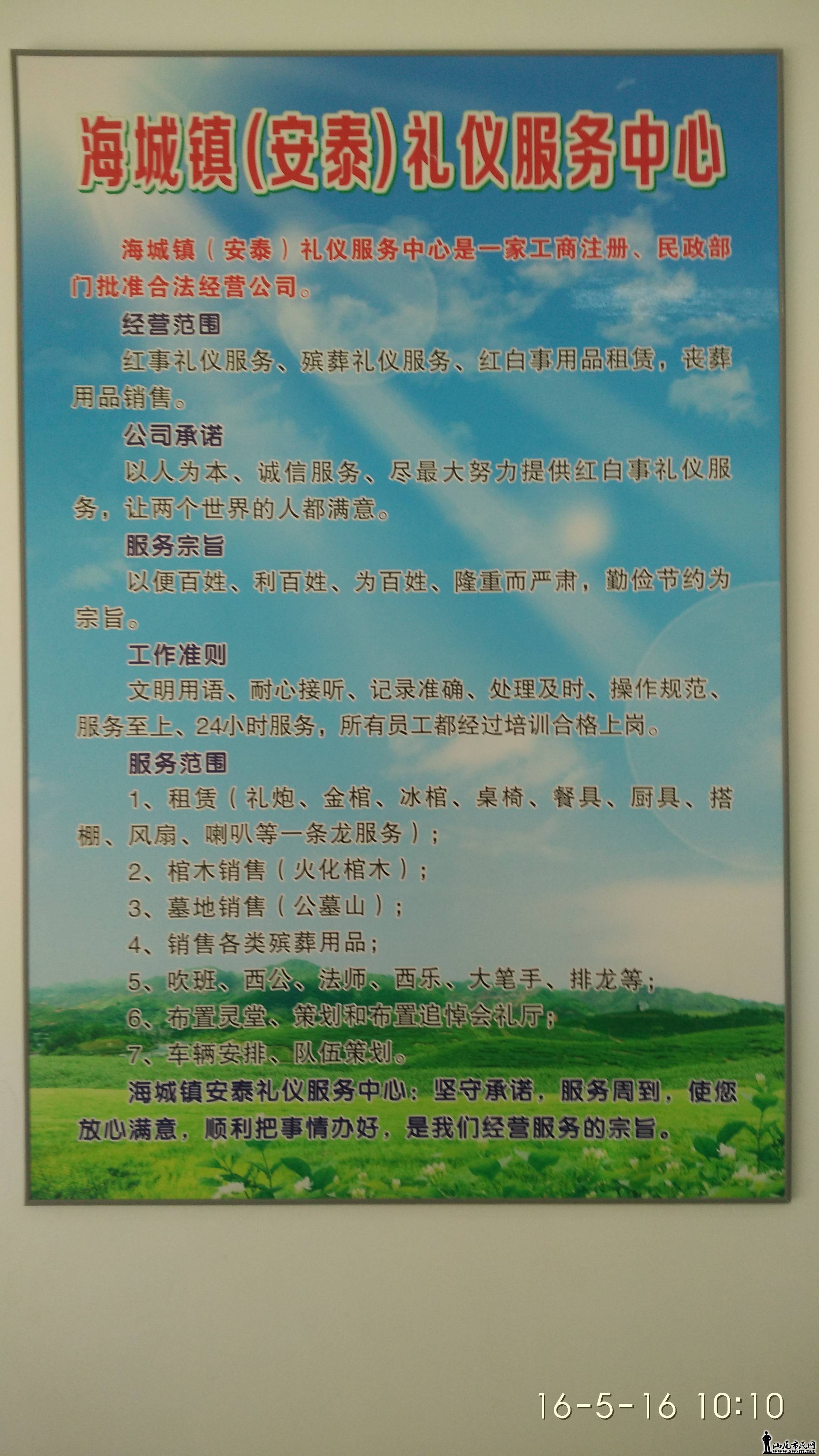 IMG_20160516_101000.jpg