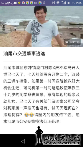 Screenshot_2016-05-21-21-04-38.png