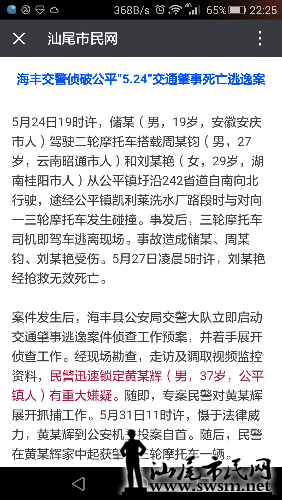 Screenshot_2016-06-01-22-25-21.png