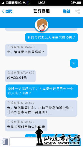 Screenshot_2016-06-12-13-38-37-400.png
