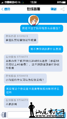 Screenshot_2016-06-12-13-38-48-656.png