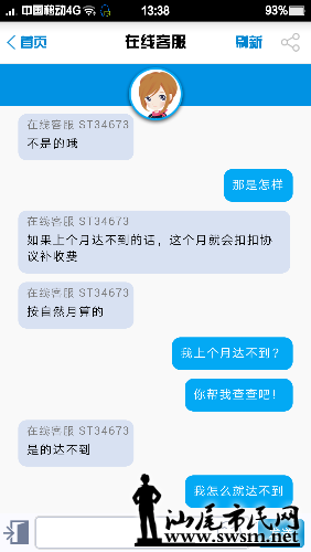 Screenshot_2016-06-12-13-38-56-920.png