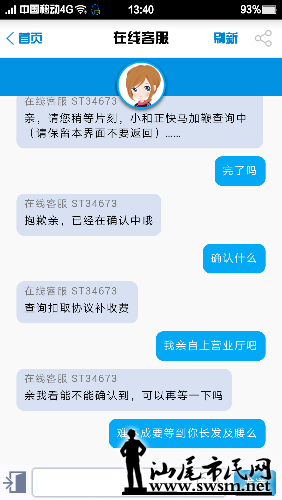 Screenshot_2016-06-12-13-40-02-722.png