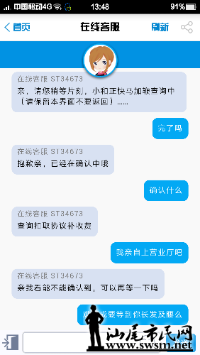 Screenshot_2016-06-12-13-48-08-831.png