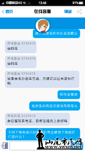 Screenshot_2016-06-12-13-48-15-537.png