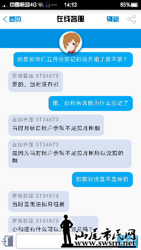 Screenshot_2016-06-12-14-13-22-161.png