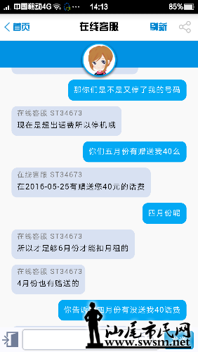 Screenshot_2016-06-12-14-13-28-915.png