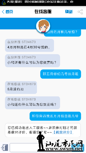 Screenshot_2016-06-12-14-13-35-216.png