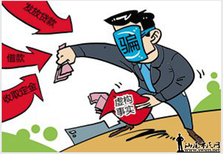 汕尾市民网-广东农信社未将坟爷涉嫌贷款诈