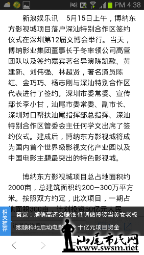 Screenshot_2016-06-24-16-38-24.png