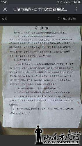 Screenshot_2016-06-30-17-46-37_com.tencent.mm.png