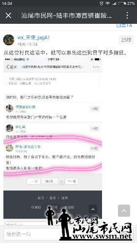 Screenshot_2016-07-01-14-34-39_com.tencent.mm.png