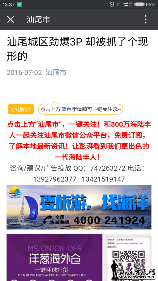Screenshot_2016-07-03-13-37-19_com.tencent.mm.png