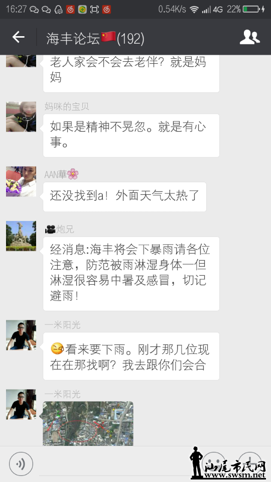 Screenshot_2016-07-09-16-27-49.png
