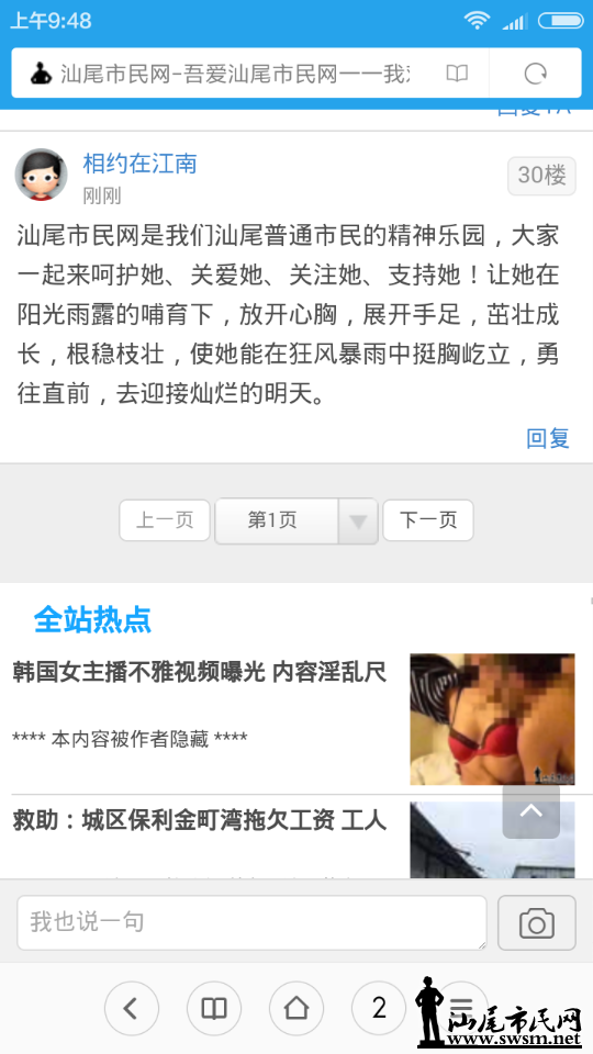 Screenshot_2016-07-19-09-48-41_com.android.browser.png