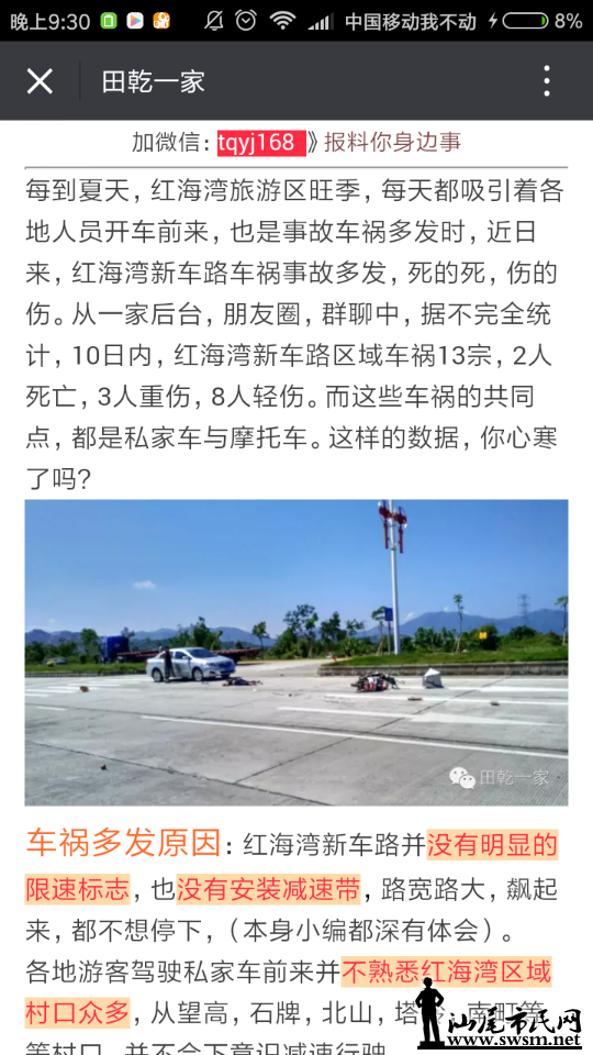 Screenshot_2016-07-24-21-30-50-993_com.tencent.mm.png