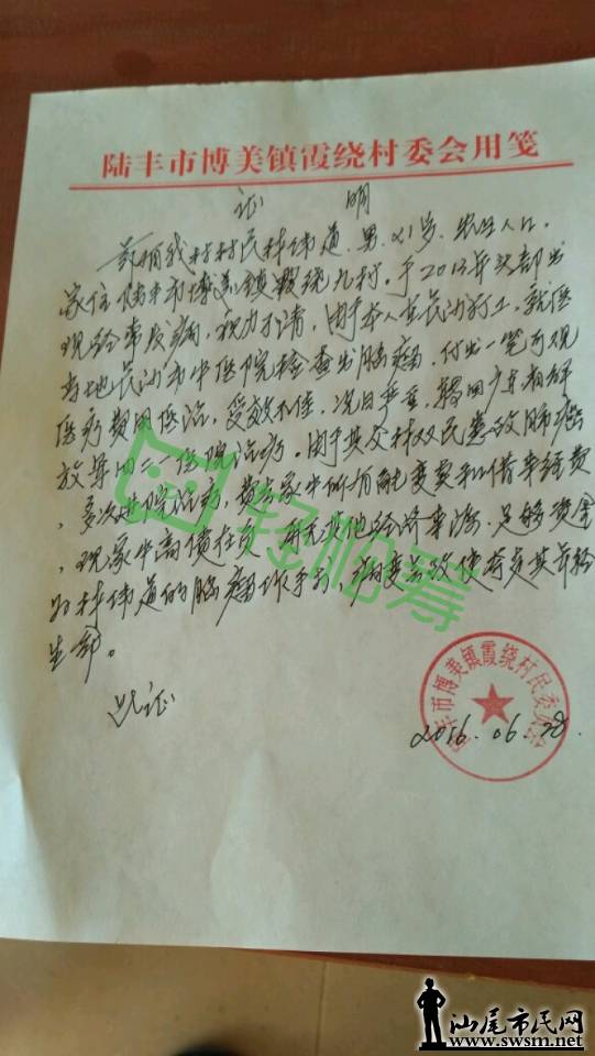 mmexport1469441958998.jpg