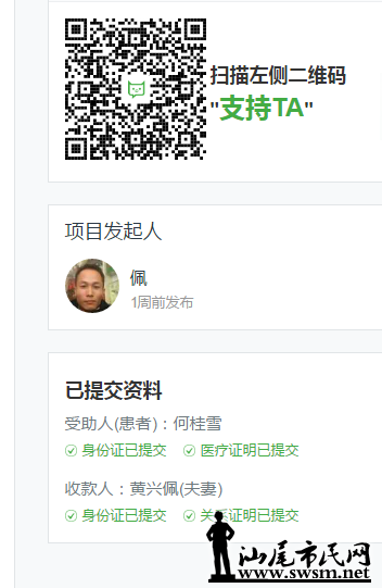 QQͼ20160801112607.png