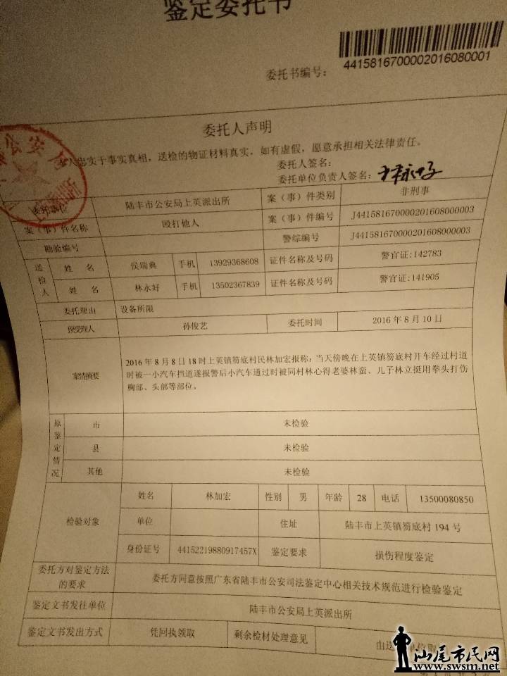 IMG20160812232031.jpg