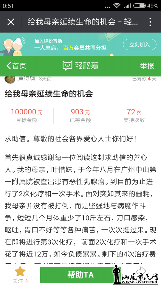 Screenshot_2016-10-12-00-51-20_com.tencent.mm.png