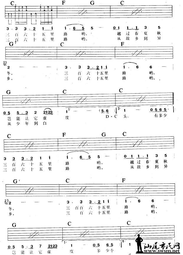 365个曲谱_陶笛曲谱12孔(5)