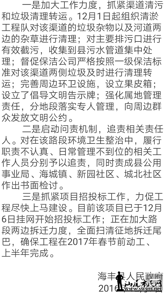 Screenshot_2016-12-09-21-17-20-36.png