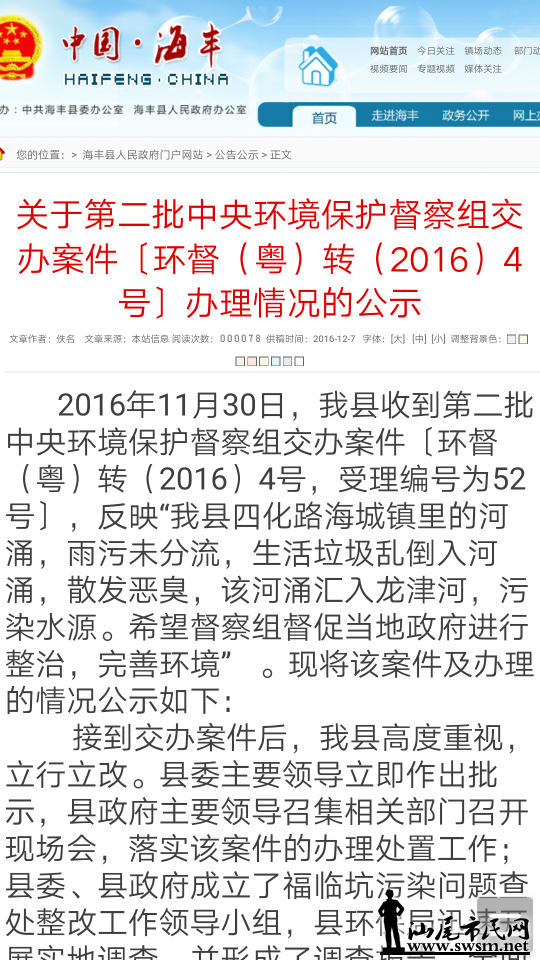 Screenshot_2016-12-09-21-16-10-28.png