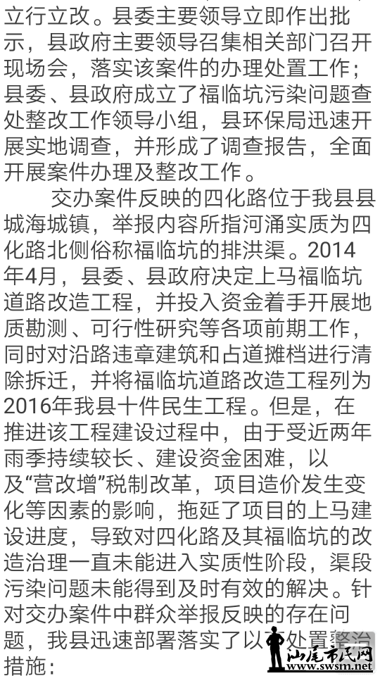 Screenshot_2016-12-09-21-17-10-18.png