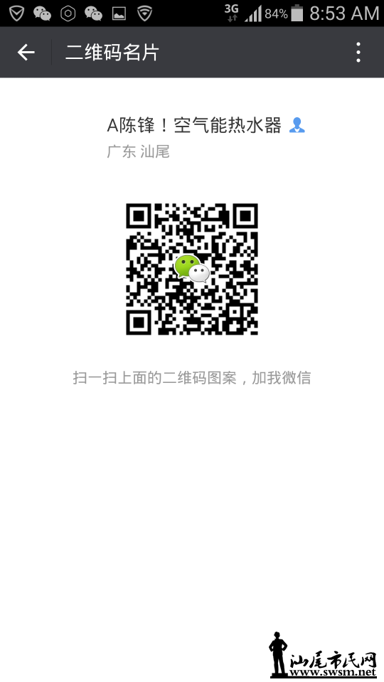 Screenshot_2017-03-05-08-53-10.png
