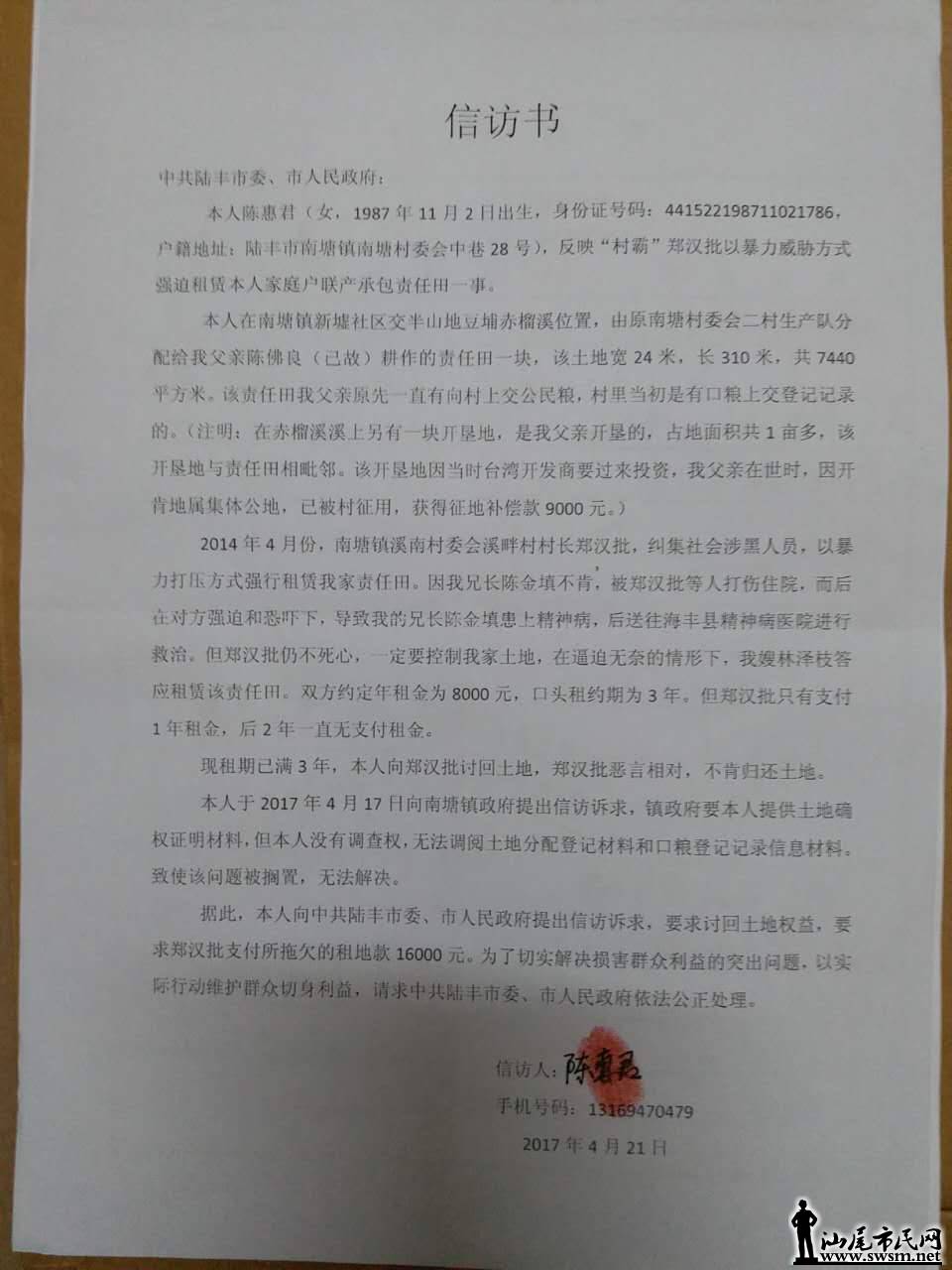 wechat_upload149303203658fddc640423c