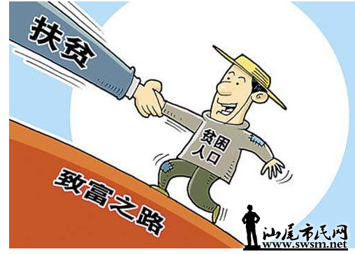 相对贫困人口_...精准扶贫 助力贫困人员就业增收(2)