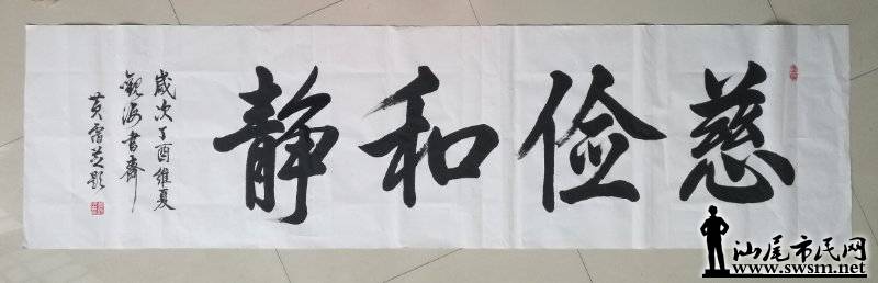 鷨.jpg