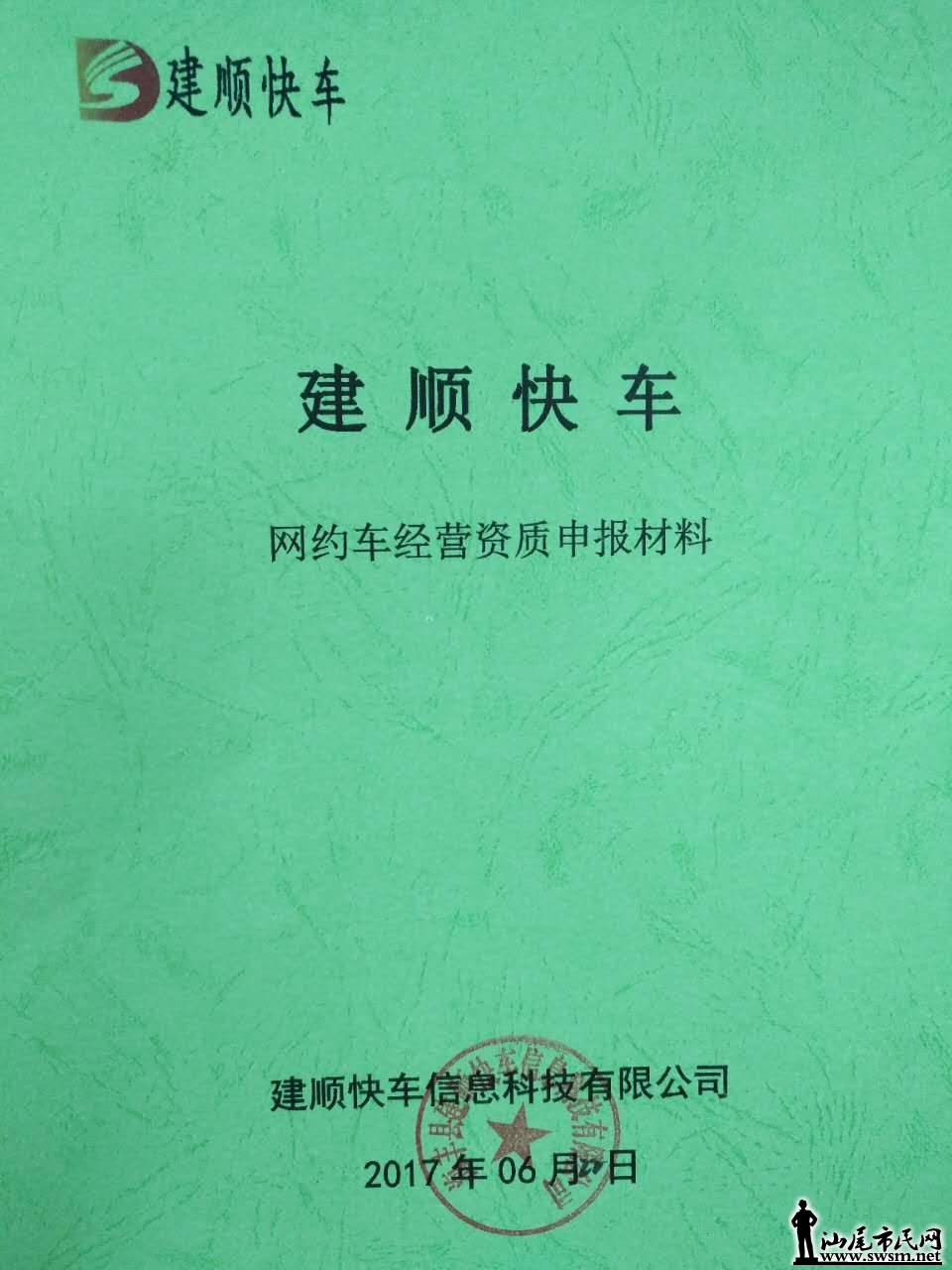 wechat_upload1498209560594cdd1866f61