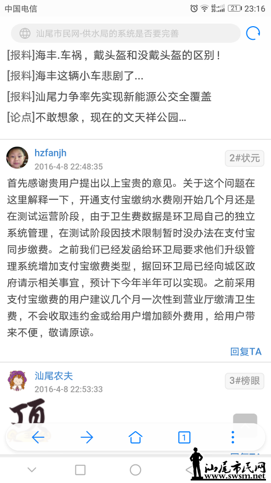 Screenshot_20170909-231652.png