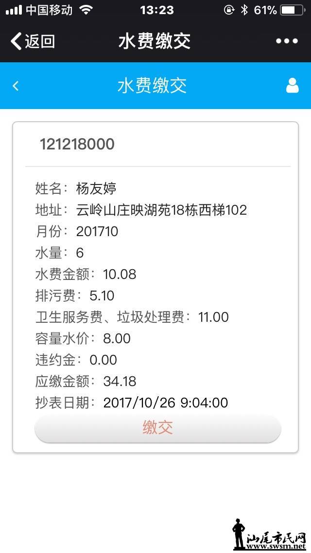 wechat_upload15105628255a095c090dd5d