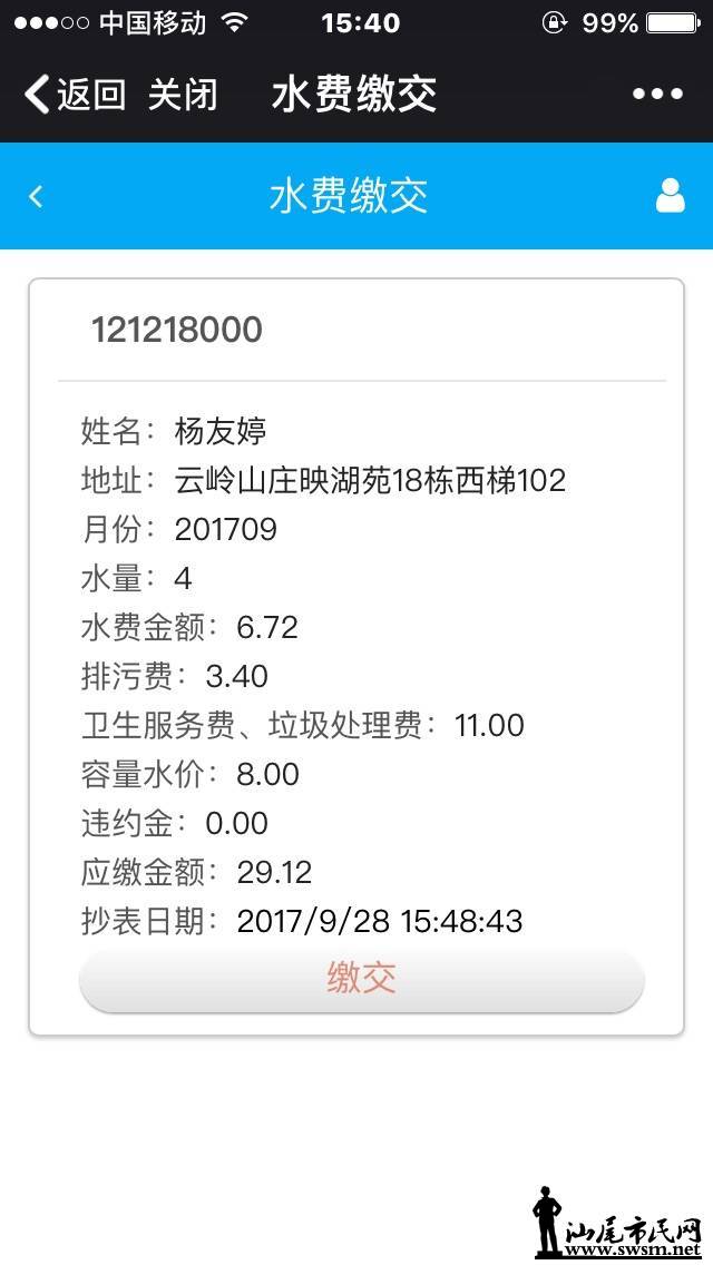 wechat_upload15105628255a095c098e562