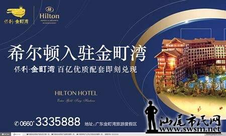 汕尾职业技术学院_2019汕尾gdp(3)