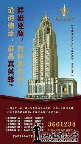 汕尾职业技术学院_2019汕尾gdp(2)