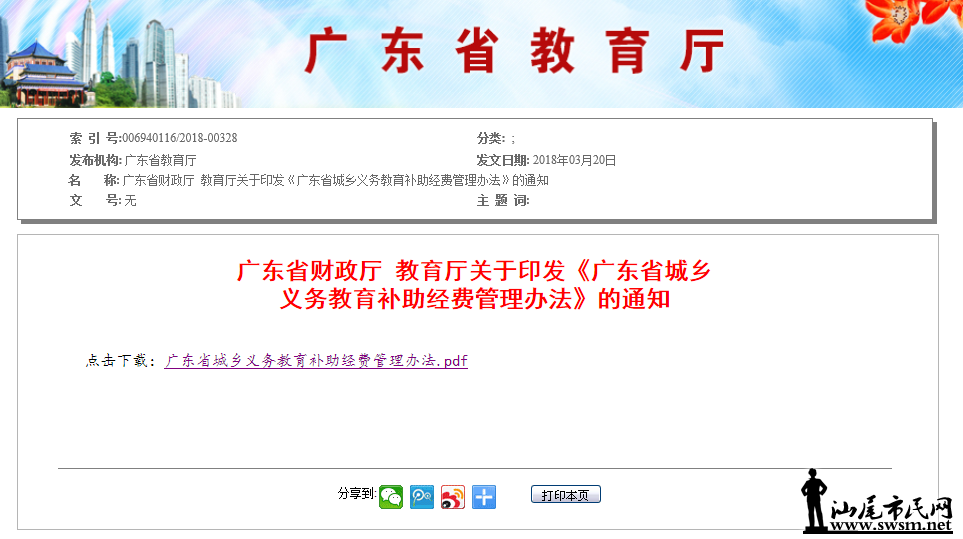 QQͼ20180408092536.png