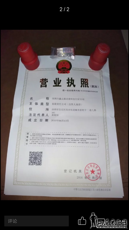 Screenshot_2018-04-10-10-38-18-449_com.tencent.mobileqq.png