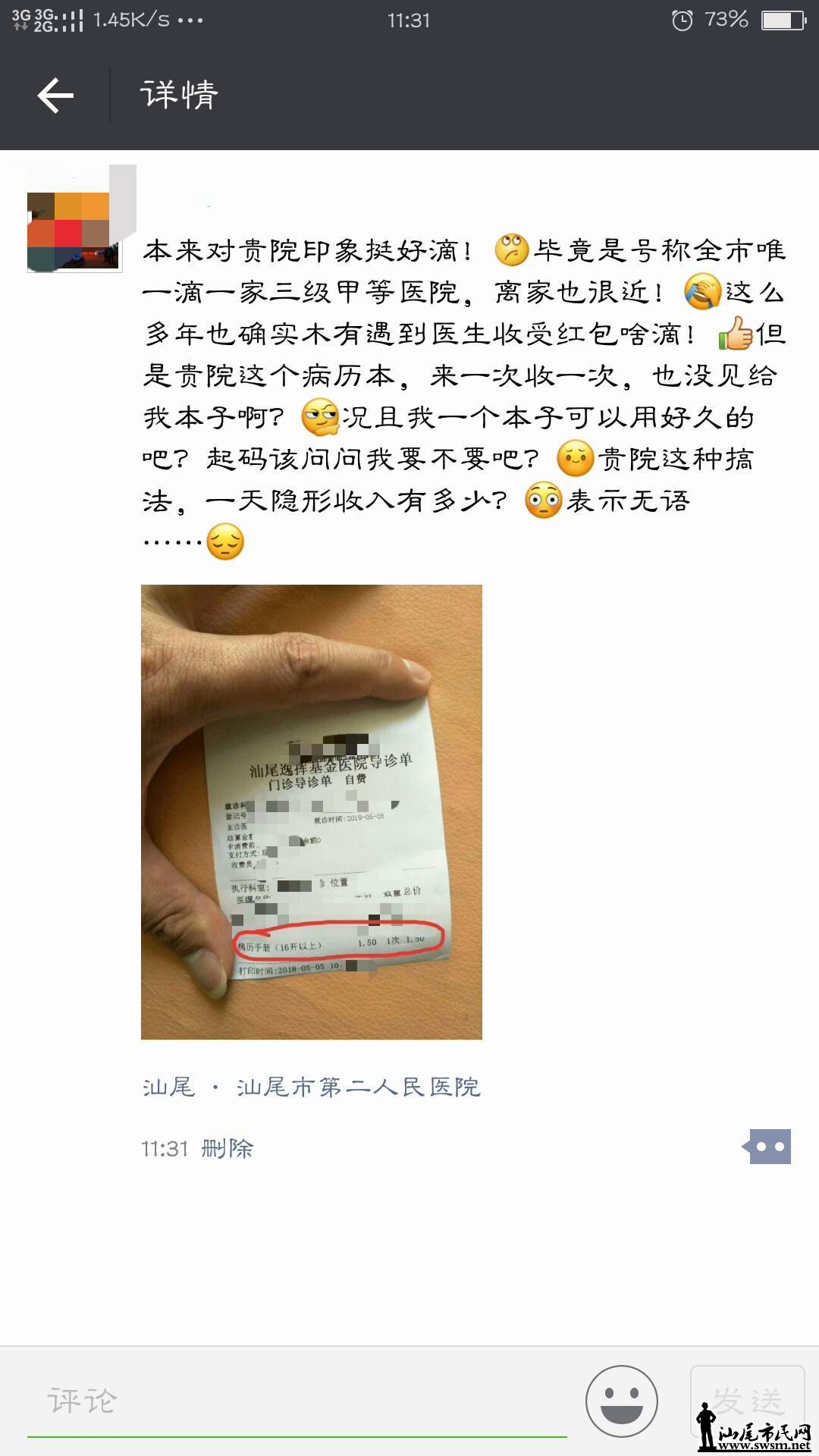 wechat_upload15254925995aed2b774e976