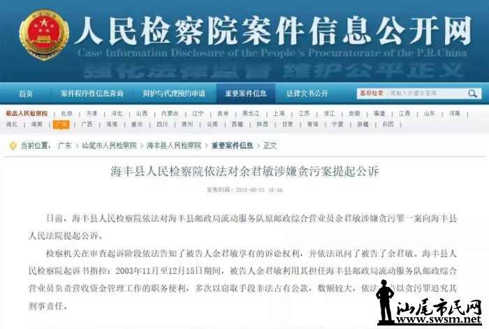 流动人口起诉(2)