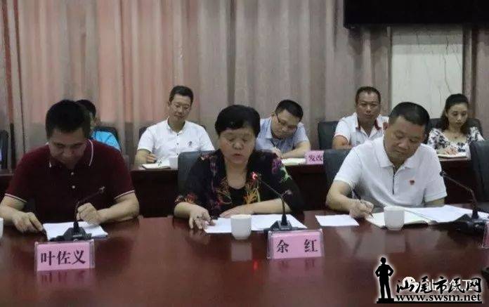 汕尾市副市长余红同志讲话